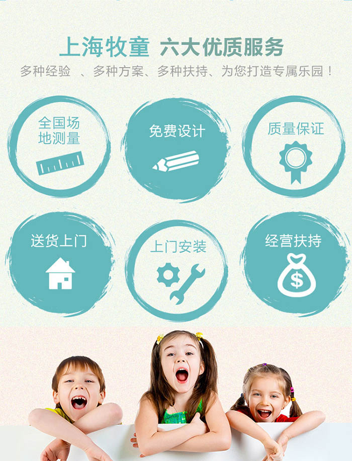 上海牧童游樂設(shè)備